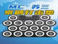 dj京劇歌曲(一首很火的京劇歌)