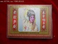 田敏豫劇秦雪梅吊孝(豫劇秦雪梅吊孝哭靈堂田敏)