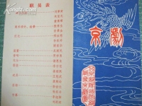 京劇票在哪里買(京劇票在哪里買最便宜)