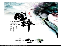 中國戲劇海報(中國戲曲海報設計圖)