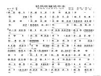 十二月調黃梅戲孟姜女歌詞(黃梅戲電影孟姜女選段十二月調楊俊演唱)