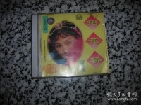 豫劇王清芬抬花轎伴奏(豫劇王清芬抬花轎伴奏mp3)