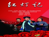 京劇紅燈記經(jīng)典唱段有哪些(京劇紅燈記經(jīng)典唱段有哪些曲目)