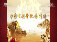 cctv11戲曲頻道戲牌篇(cctv11戲曲頻道戲牌篇廣告藝術(shù)分析)