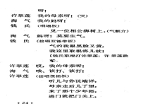 秦腔柜中緣全本唱詞(柜中緣秦腔名家唱段視頻)