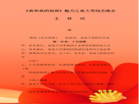 戲劇表演串詞(戲劇表演的串詞)