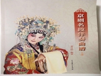 傳承京劇文化(中學生該如何傳承京劇文化)