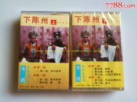 豫劇下陳州簡介(豫劇下陳州演員表)