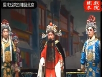 豫劇劉墉回北京全集(豫劇全場劉墉回北京全場全集)