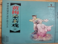 中國五大戲曲劇種的發源地(中國戲曲經過長期發展演變,逐步形成了哪五大戲曲劇種?)