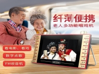 收音機戲曲頻道節目表大全的簡單介紹