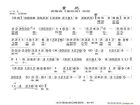 黃梅戲海灘別簡譜教唱(黃梅戲海灘別簡譜馬蘭黃新得歌譜)