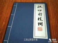 楚劇悲迓唱段(湖北楚劇悲腔調(diào))