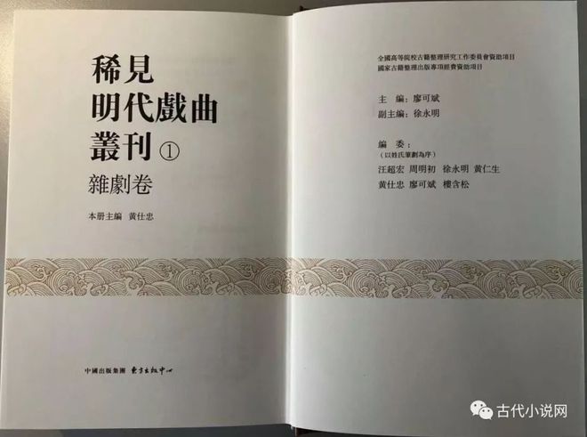 清代戲曲雙璧_戲曲壁畫_清代壁畫