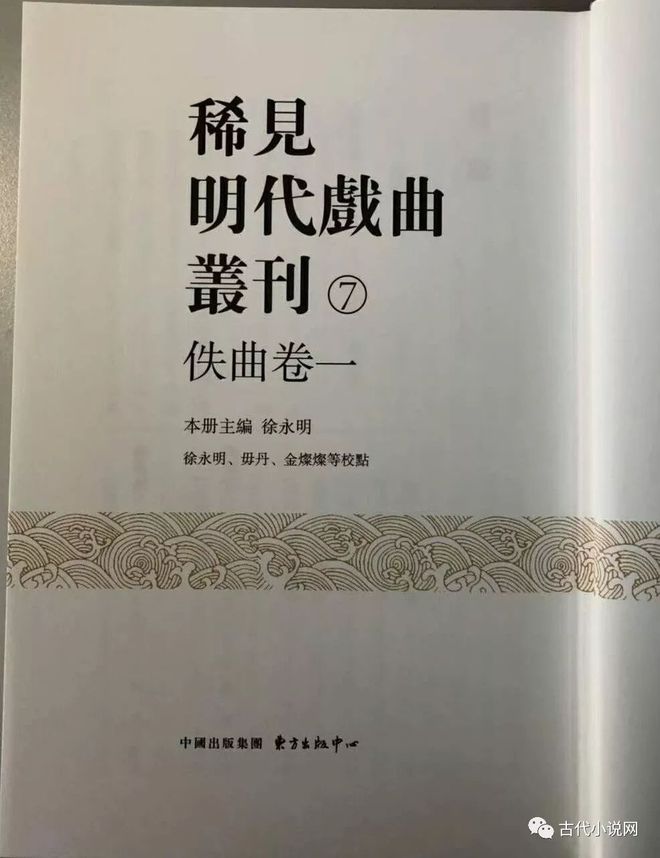 戲曲壁畫_清代戲曲雙璧_清代壁畫