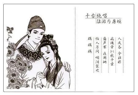 小紅樓越劇陸游與唐婉選段 陸游唐婉趙士程的真實歷史故事（趙士程遠比陸游更用情至深）