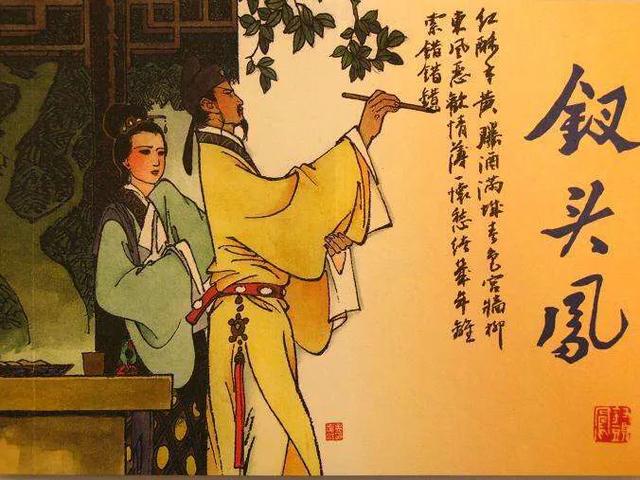 越劇陸游與唐琬小紅樓對唱_越劇陸游與唐婉小紅樓對唱_小紅樓越劇陸游與唐婉選段