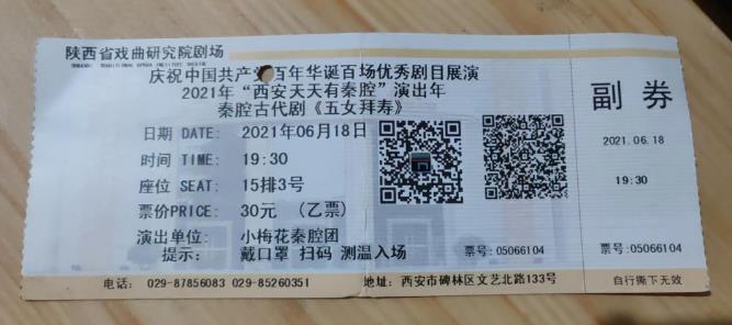 陜西秦腔戲全本視頻_陜西秦腔全本戲大全集_陜西秦腔全本戲大全