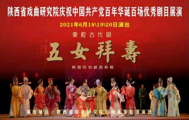 陜西秦腔戲全本視頻_陜西秦腔全本戲大全集_陜西秦腔全本戲大全