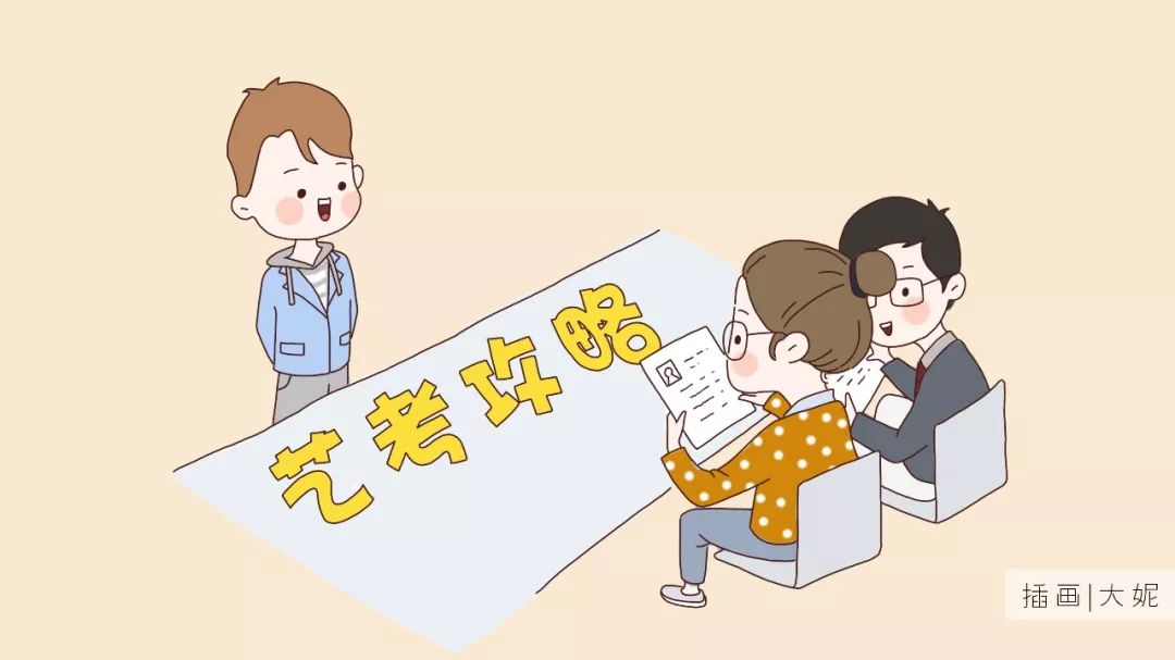 藝考攻略 | 南京大學(xué)戲劇影視文學(xué)專業(yè)校考指南