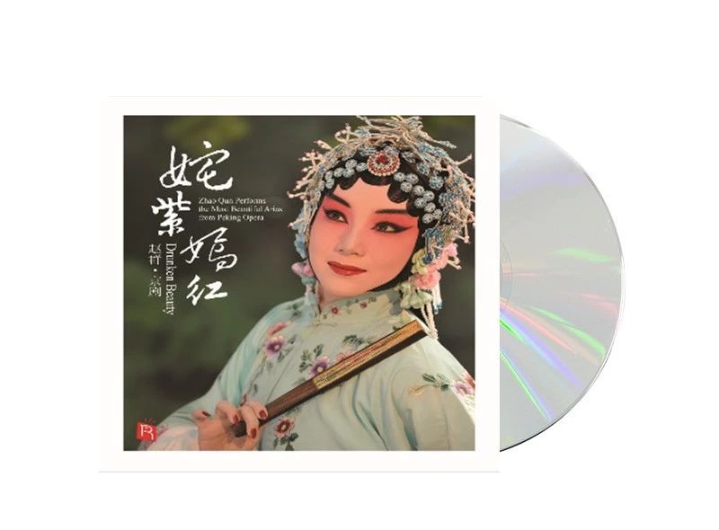 《姹紫嫣紅》丨趙群·京劇