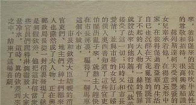 【欽差大臣話劇劇本】立陶宛國寶級導(dǎo)演攜《欽差大臣》“回歸”戲劇谷