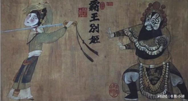在《霸王別姬》的4個角色中，你會是誰？