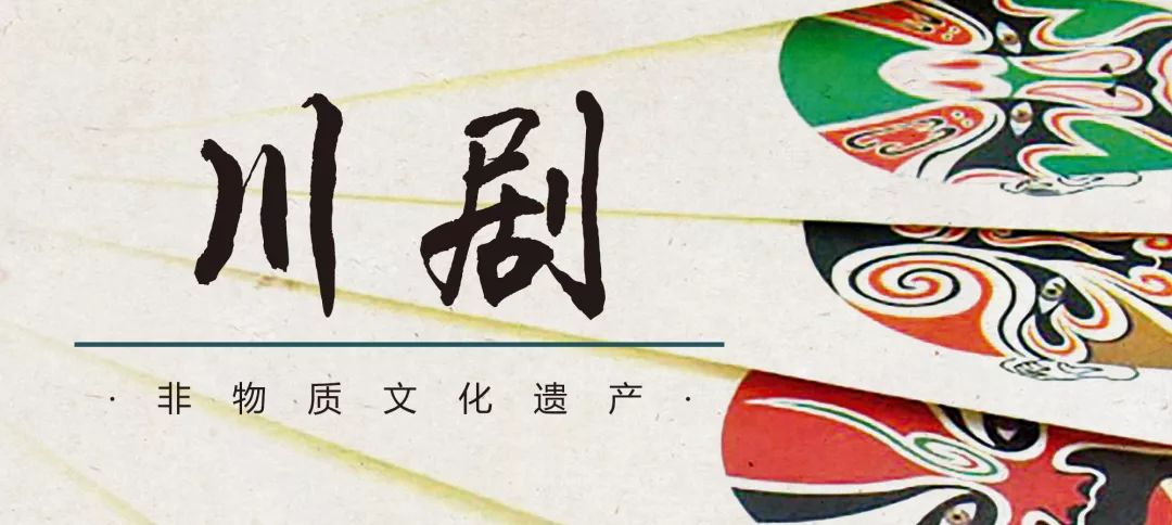 川劇變臉英語_變臉英語川劇名字_變臉英語川劇臺詞