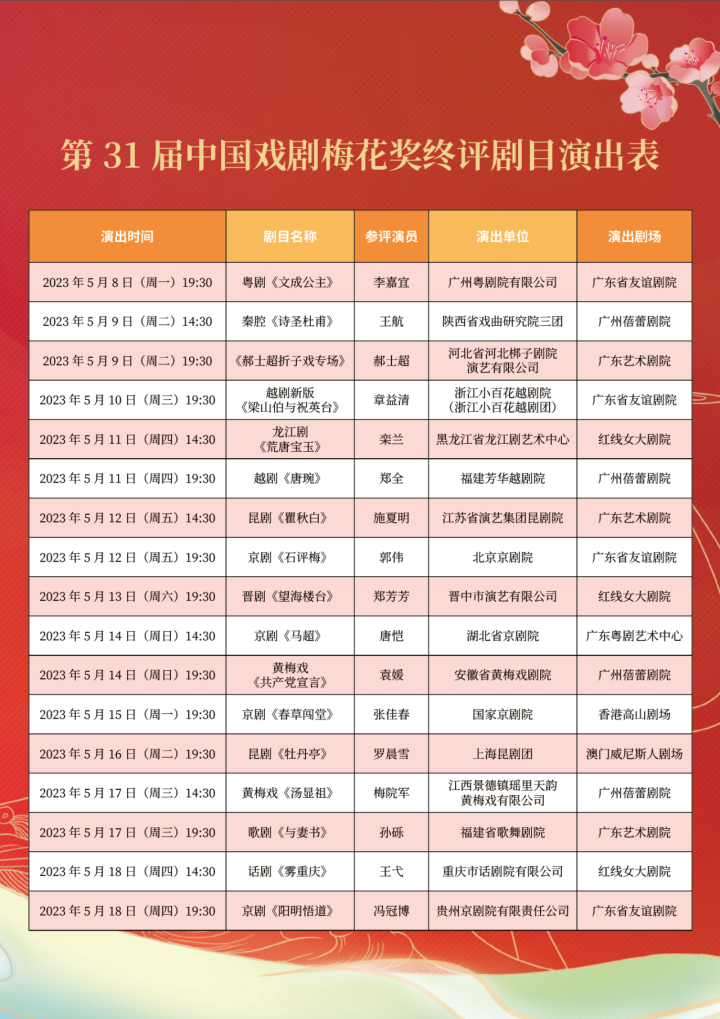 浙江小百花越劇團書記_浙江小百花越劇28位演員_浙江小百花越劇院院長