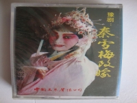 豫劇五姑娘簡(jiǎn)介(五姑娘豫劇五姑娘)