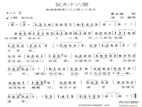 黃梅戲歌《再唱一曲黃梅調(diào)》(黃梅戲歌再唱一曲黃梅調(diào)原唱)