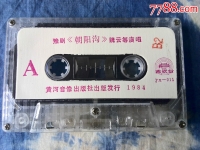 豫劇朝陽溝63年精彩選段(1963年老電影豫劇朝陽溝全場唱段)
