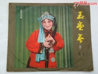 老京劇玉堂春全劇(老京劇玉堂春全劇劇本)