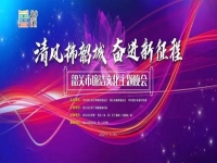 戲曲晚會主題(戲曲晚會主題名稱有哪些)