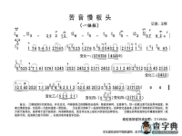 秦腔嗩吶祭靈曲子(秦腔曲牌祭靈嗩吶演奏)