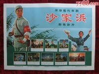 現代京劇沙家浜演員表(現代京劇沙家浜演員表圖片)