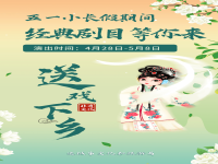 曲劇三女拜壽大愛曲劇團賣苗郎(曲劇三女拜壽全場梨園村劇樂部曲劇三女拜壽全場)