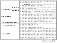 上海戲劇學院春考的簡單介紹