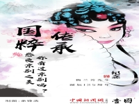 關于京劇的名言(關于京劇名言名句)