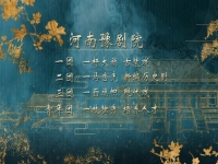 豫劇是中國(guó)的國(guó)粹(豫劇是中國(guó)的國(guó)粹之一嗎)