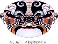 京劇臉譜簡介50字(京劇臉譜簡介50字怎么寫)