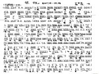 十八相送越劇簡譜(十八相送越劇簡譜圖片)