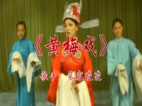 慕容曉曉演唱的黃梅戲(慕容曉曉唱的黃梅戲剛出來時叫什么名字)