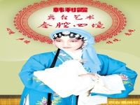 豫劇王春娥簡介(王春娥上機來淚流滿面)