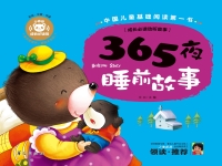 睡前情感小故事300字左右(睡前情感小故事300字左右圖片)