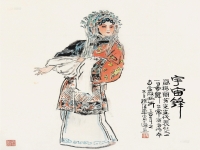 京劇人物繪畫簡單漂亮(京劇人物繪畫簡單漂亮又漂亮)