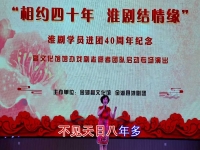 王志豪淮劇牙痕記全場(淮劇牙痕記1962年老版本)