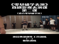 戲劇影視表演是什么(戲劇影視表演專業學什么課程)