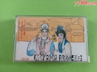 越劇庵堂認母唱詞(越劇庵堂認母唱詞完整版)