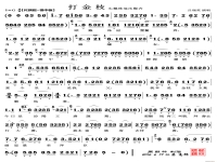 越劇琴心曲譜(越劇琴心歌詞完整)